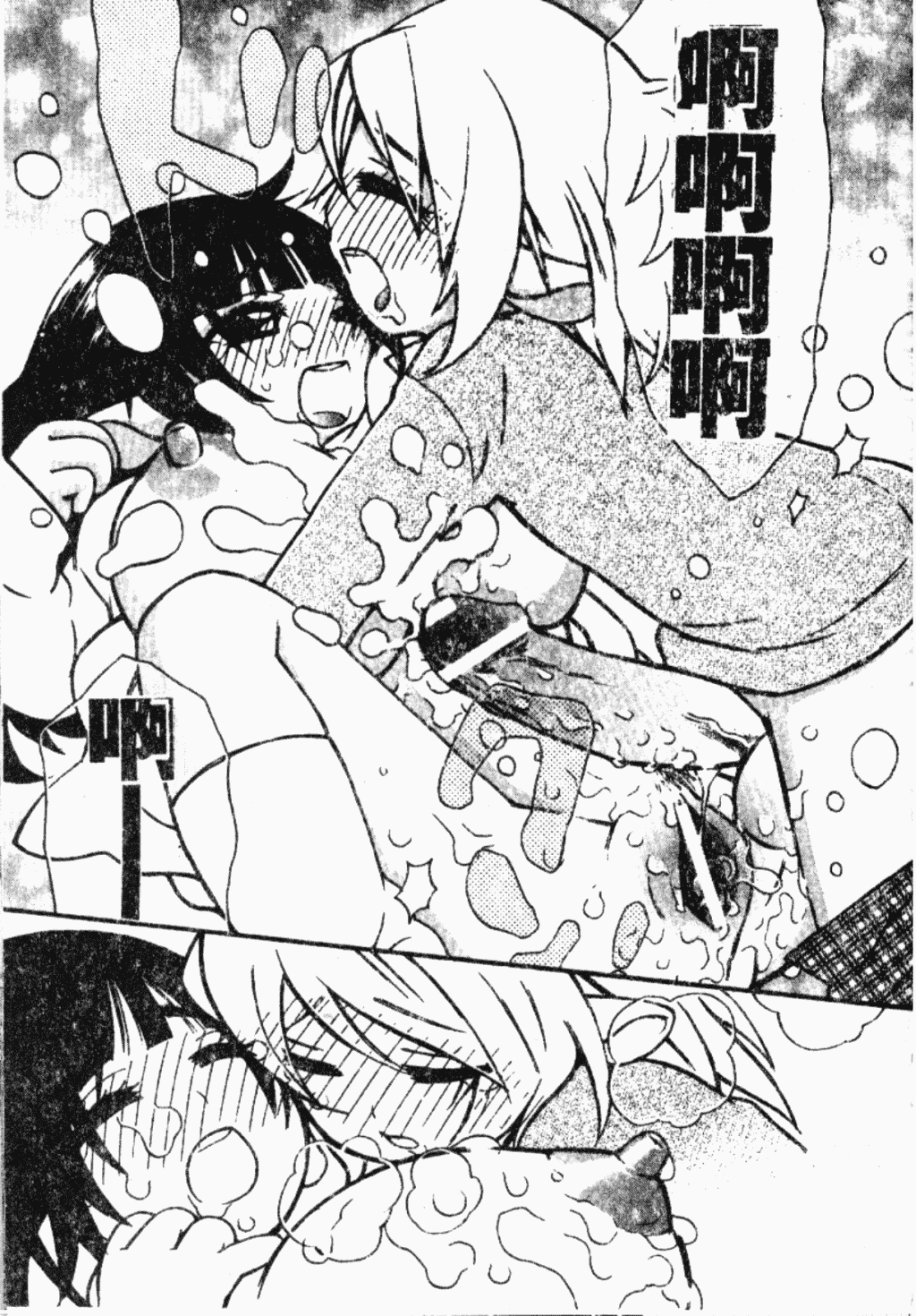 汉化版-[アンソロジー] ショタ狩り Vol.5 年上の女の子逆攻め特集!!_第7集