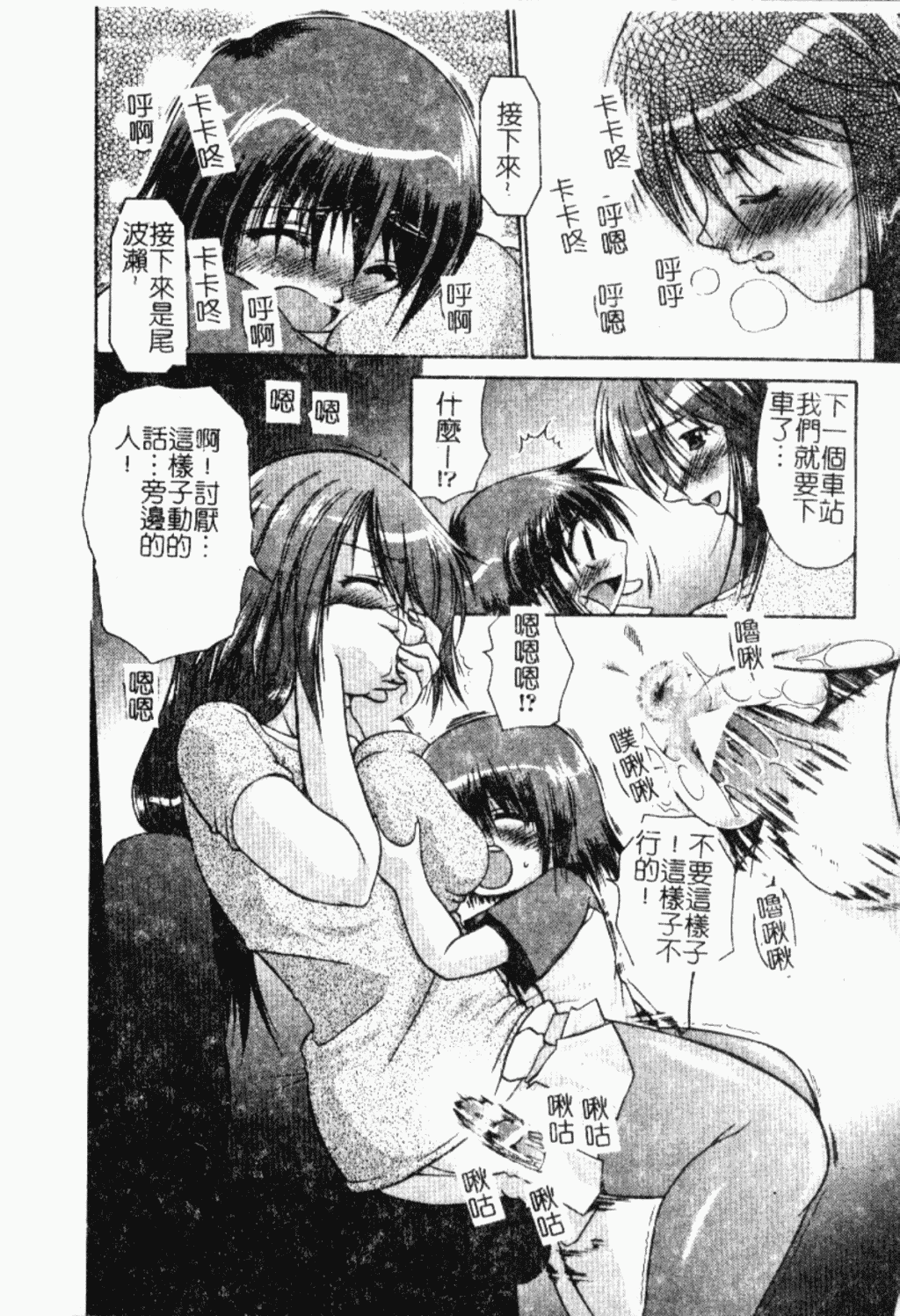 汉化版-[アンソロジー] ショタ狩り Vol.5 年上の女の子逆攻め特集!!_第7集