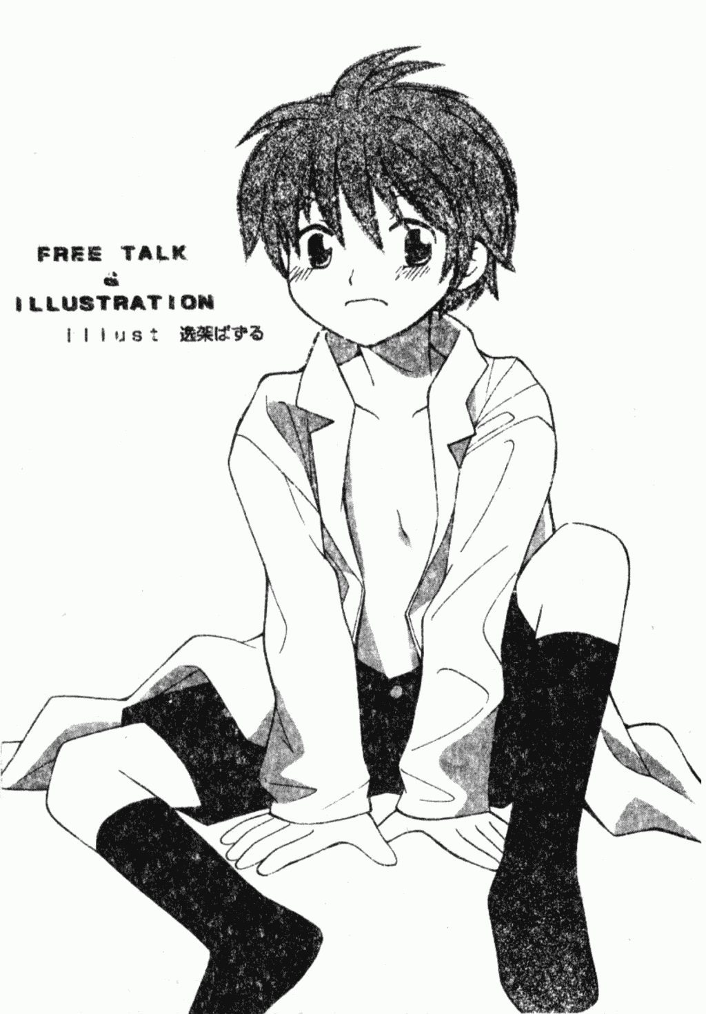 汉化版-[アンソロジー] ショタ狩り Vol.5 年上の女の子逆攻め特集!!_第7集