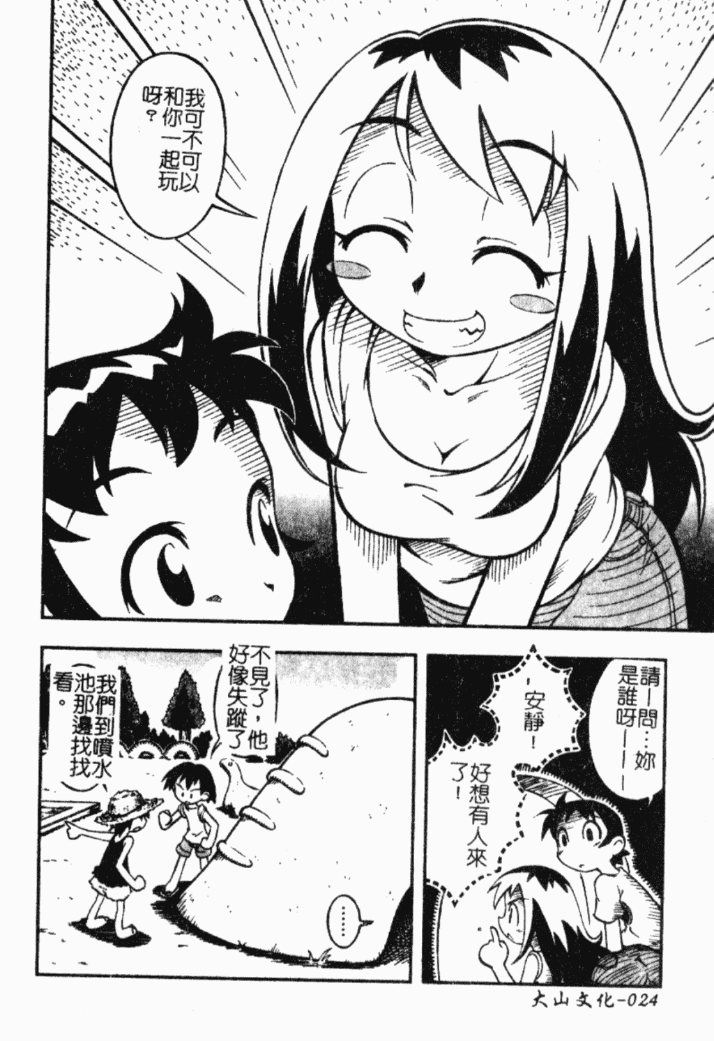 汉化版-[アンソロジー] ショタ狩り Vol.5 年上の女の子逆攻め特集!!_第1集