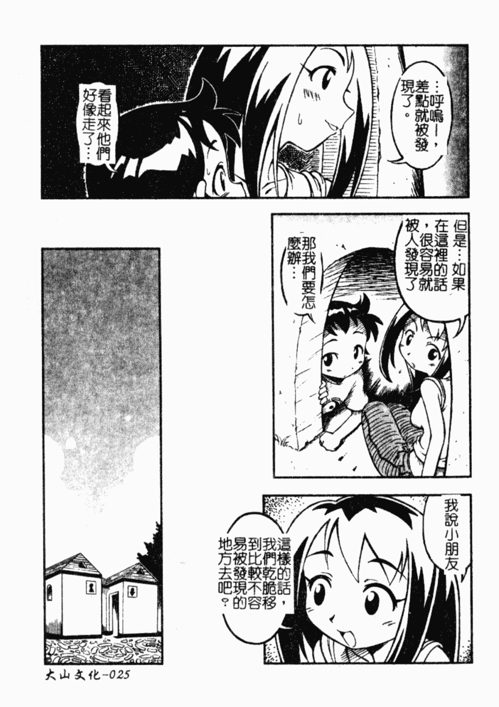 汉化版-[アンソロジー] ショタ狩り Vol.5 年上の女の子逆攻め特集!!_第1集