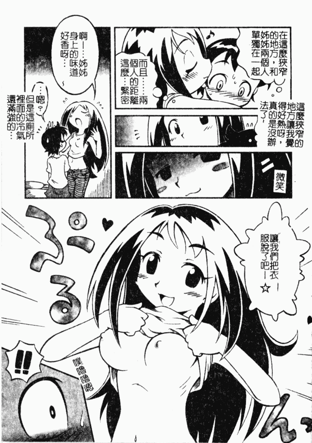 汉化版-[アンソロジー] ショタ狩り Vol.5 年上の女の子逆攻め特集!!_第1集