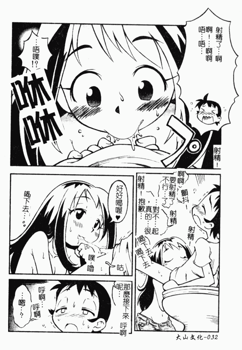 汉化版-[アンソロジー] ショタ狩り Vol.5 年上の女の子逆攻め特集!!_第2集