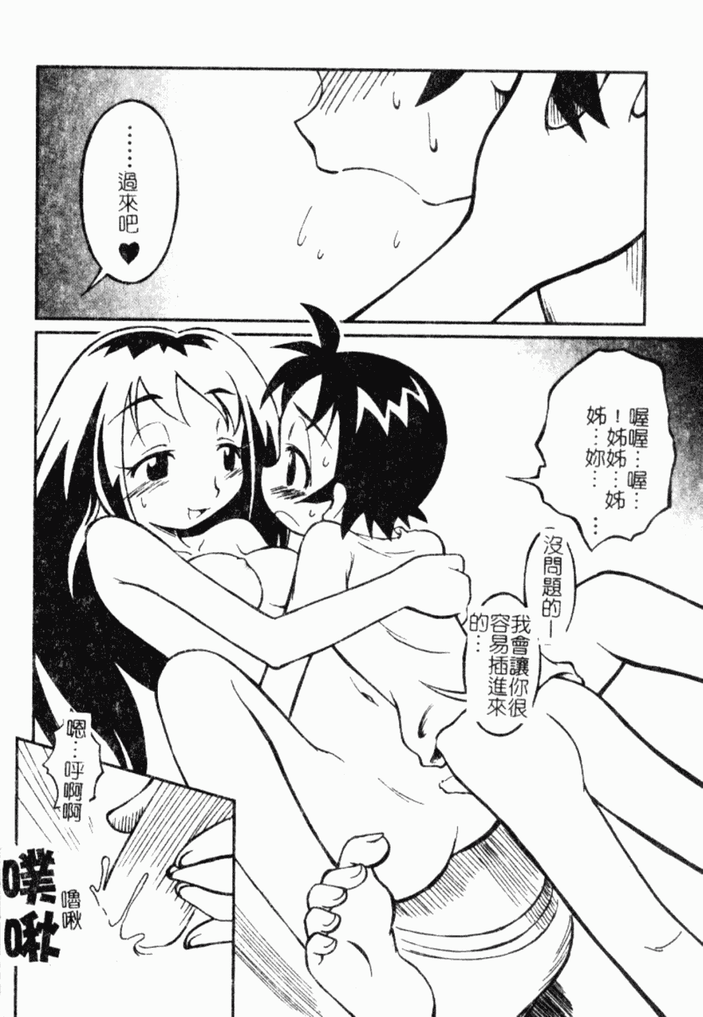 汉化版-[アンソロジー] ショタ狩り Vol.5 年上の女の子逆攻め特集!!_第2集