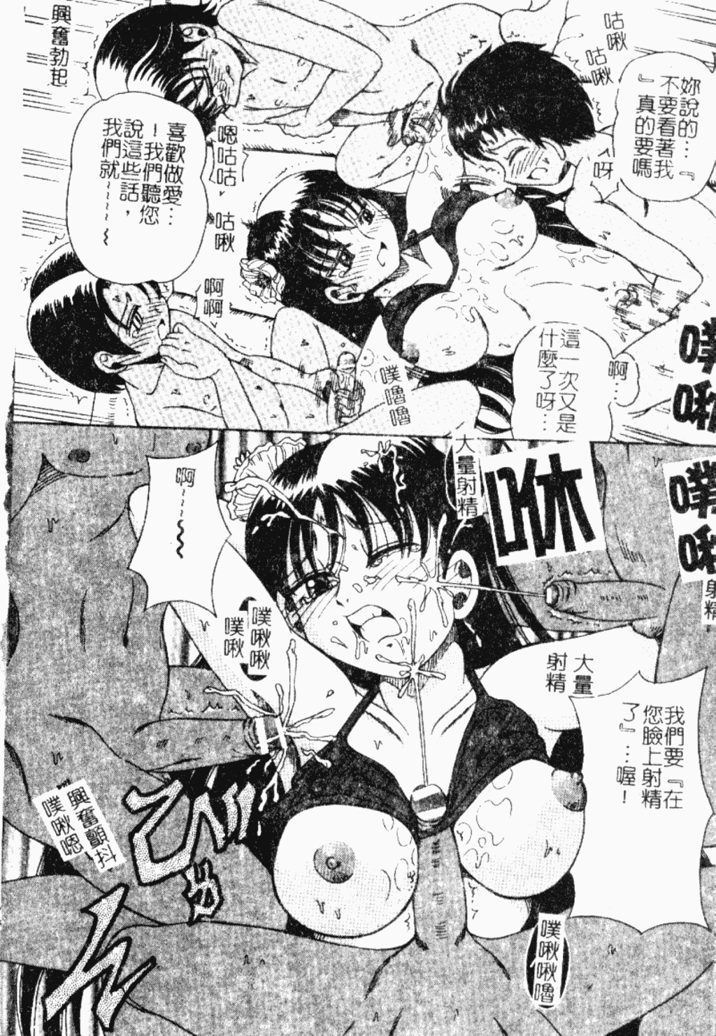 汉化版-[アンソロジー] ショタ狩り Vol.5 年上の女の子逆攻め特集!!_第2集