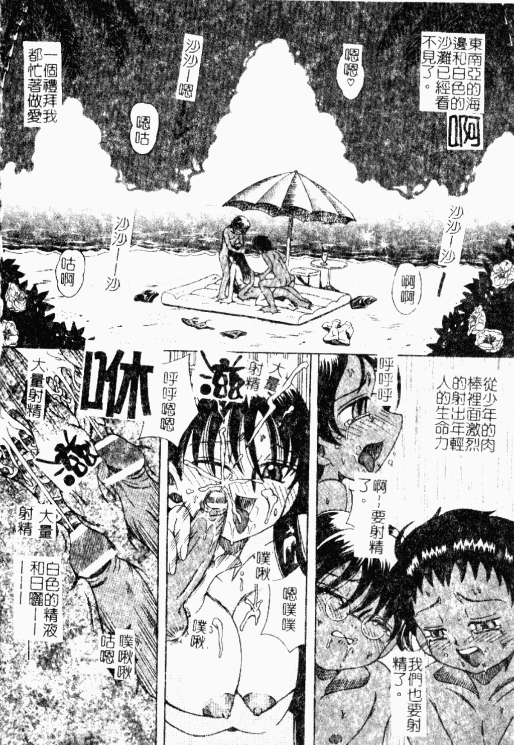 汉化版-[アンソロジー] ショタ狩り Vol.5 年上の女の子逆攻め特集!!_第2集