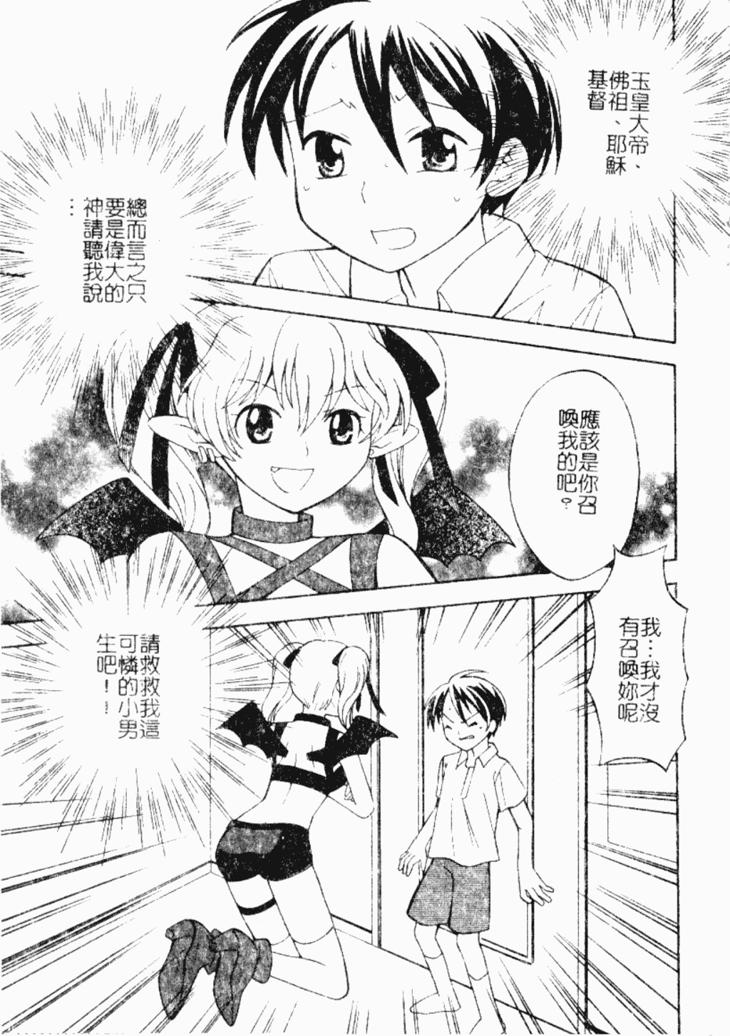 汉化版-[アンソロジー] ショタ狩り Vol.5 年上の女の子逆攻め特集!!_第3集