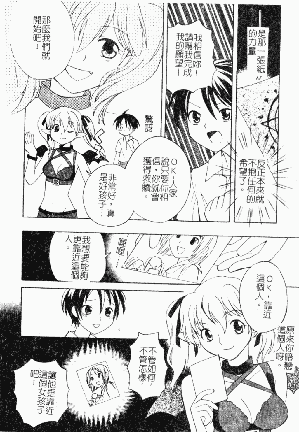 汉化版-[アンソロジー] ショタ狩り Vol.5 年上の女の子逆攻め特集!!_第3集