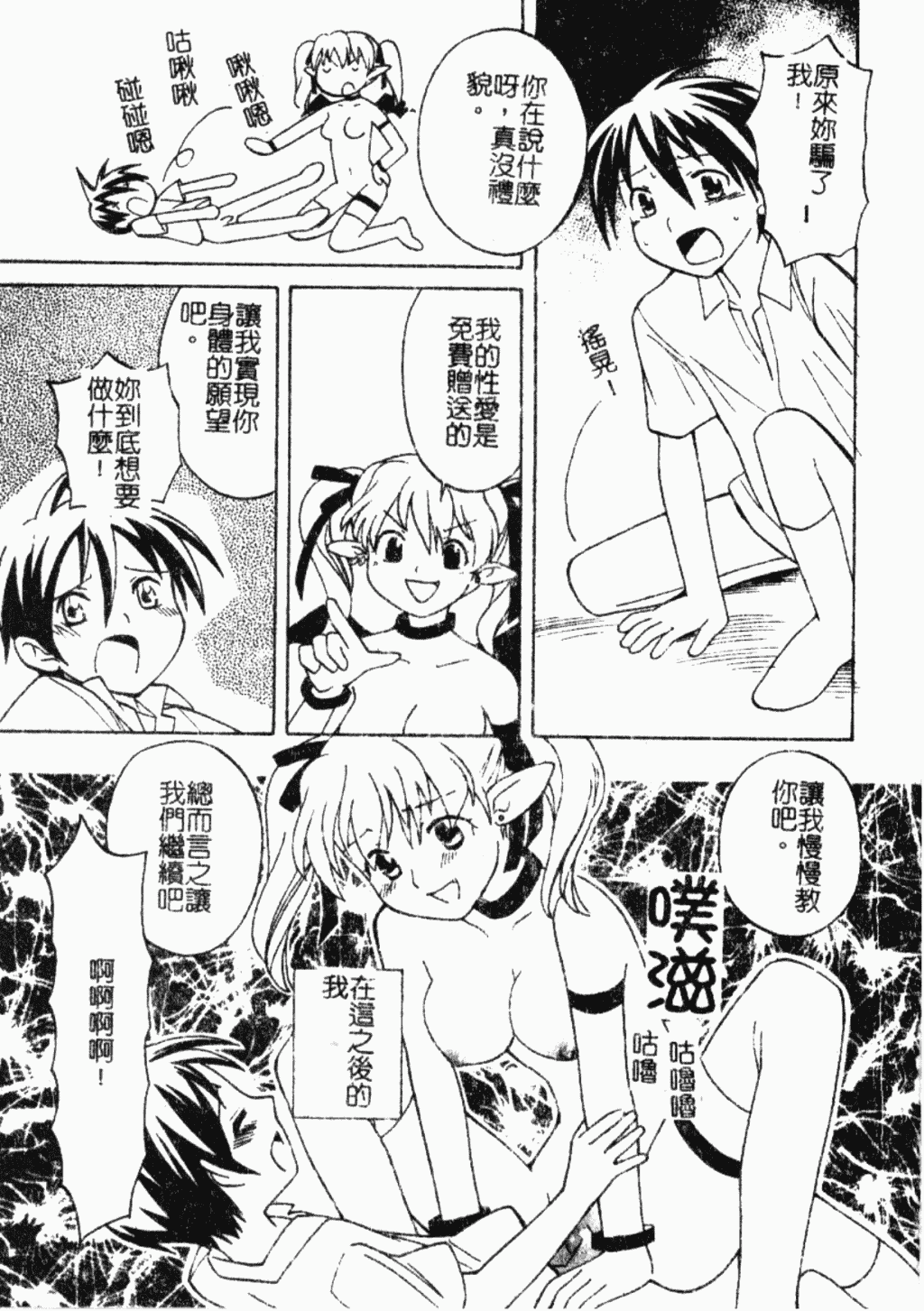汉化版-[アンソロジー] ショタ狩り Vol.5 年上の女の子逆攻め特集!!_第3集