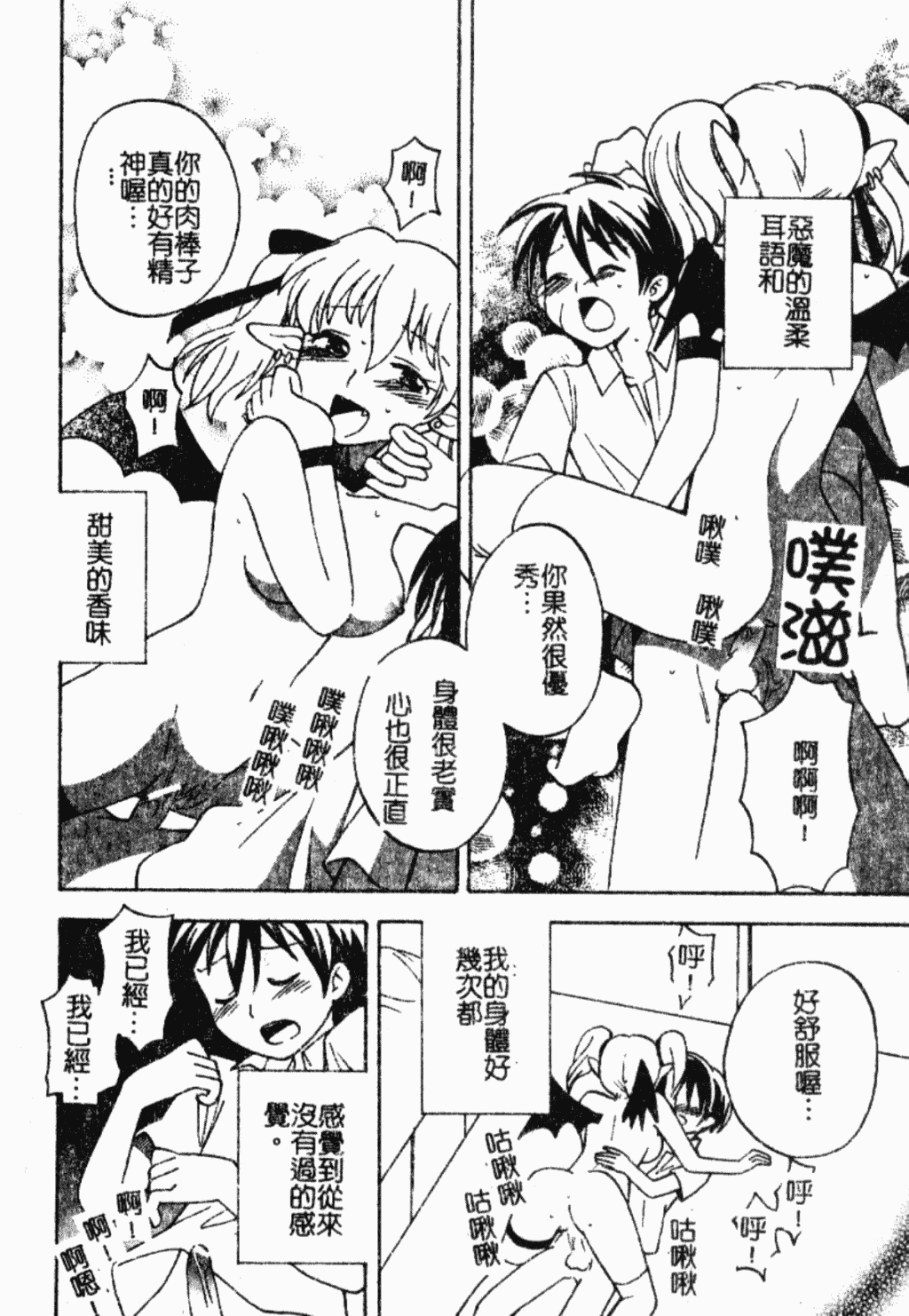 汉化版-[アンソロジー] ショタ狩り Vol.5 年上の女の子逆攻め特集!!_第3集