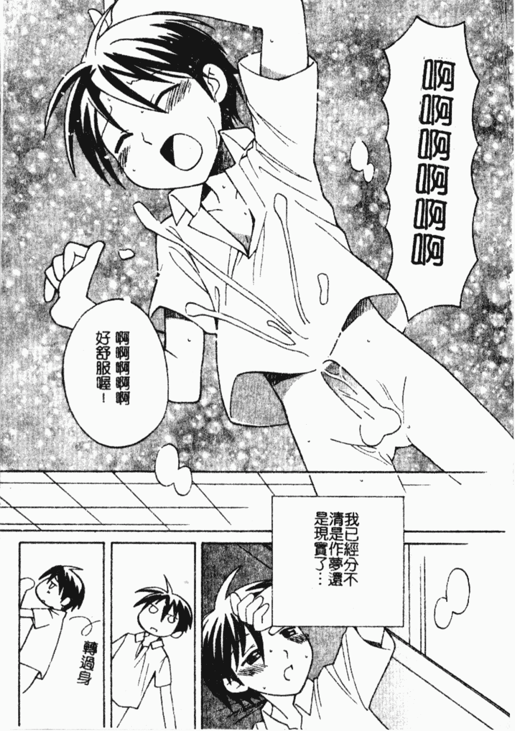 汉化版-[アンソロジー] ショタ狩り Vol.5 年上の女の子逆攻め特集!!_第3集