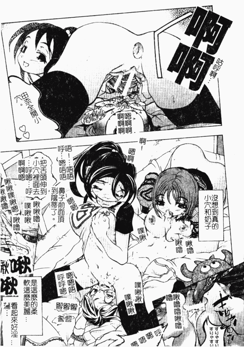 汉化版-[アンソロジー] ショタ狩り Vol.5 年上の女の子逆攻め特集!!_第3集