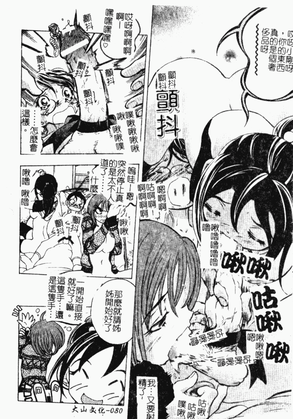 汉化版-[アンソロジー] ショタ狩り Vol.5 年上の女の子逆攻め特集!!_第3集