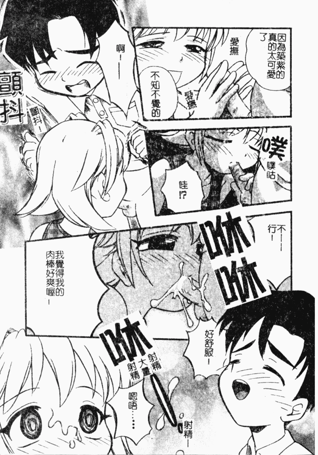 汉化版-[アンソロジー] ショタ狩り Vol.5 年上の女の子逆攻め特集!!_第4集