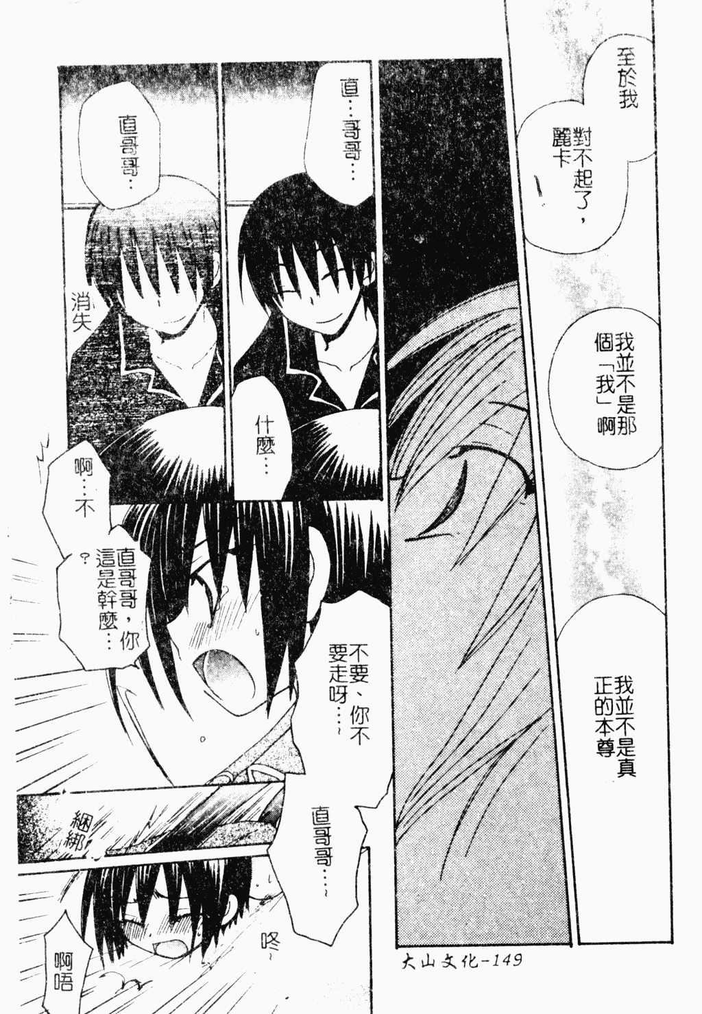 汉化版-[アンソロジー] ジブリール EPISODE2_1_第6集