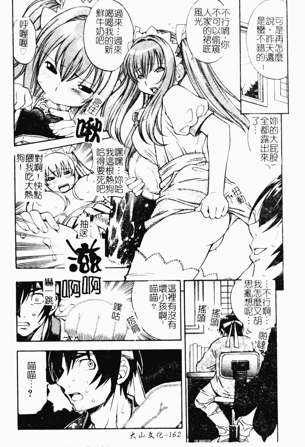汉化版-[アンソロジー] ジブリール EPISODE2_1_第7集