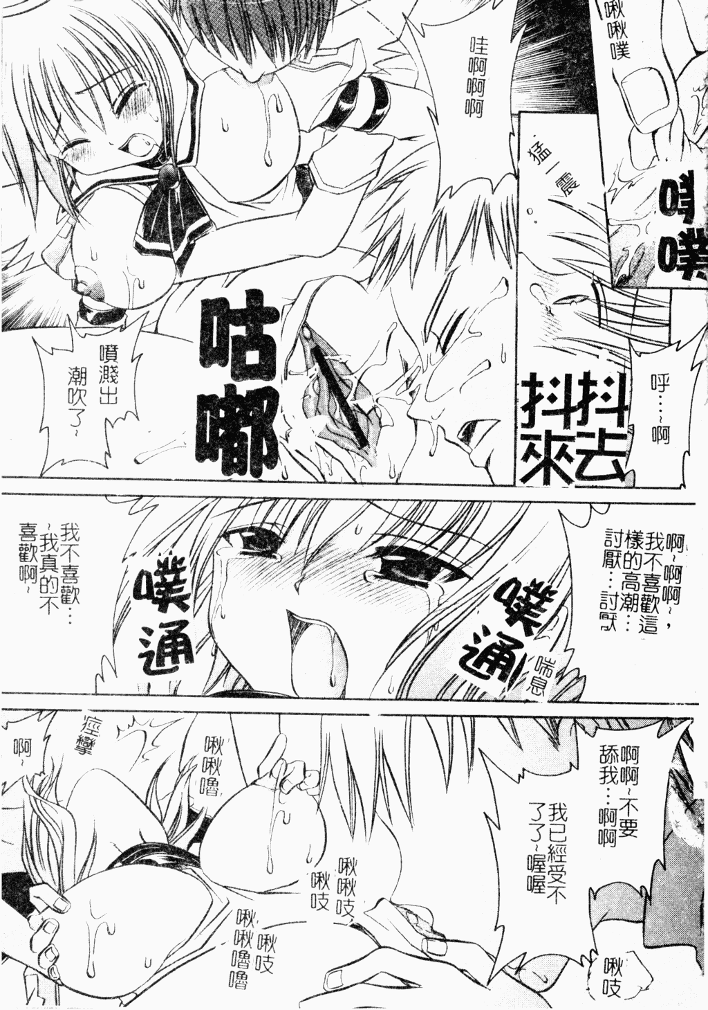 汉化版-[アンソロジー] ジブリール EPISODE2_1_第2集