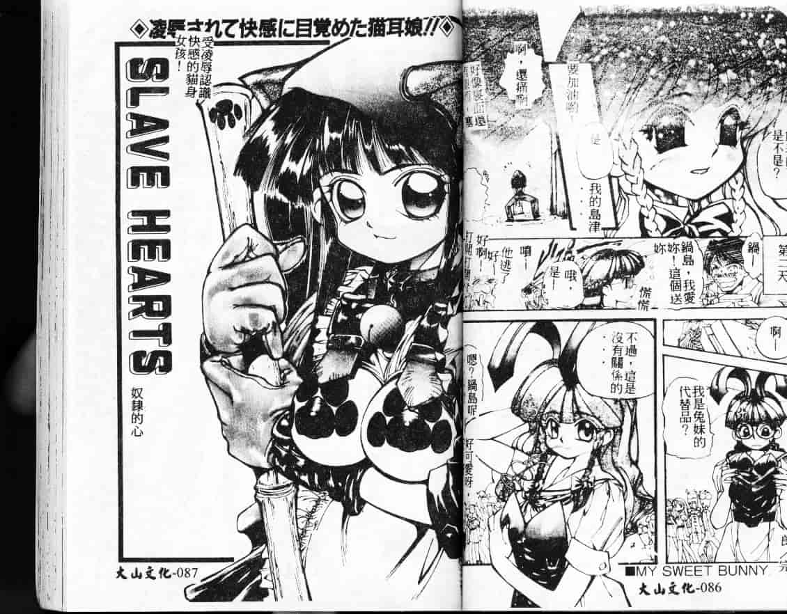汉化版-[アンソロジー] ピアスクラブ_第2集