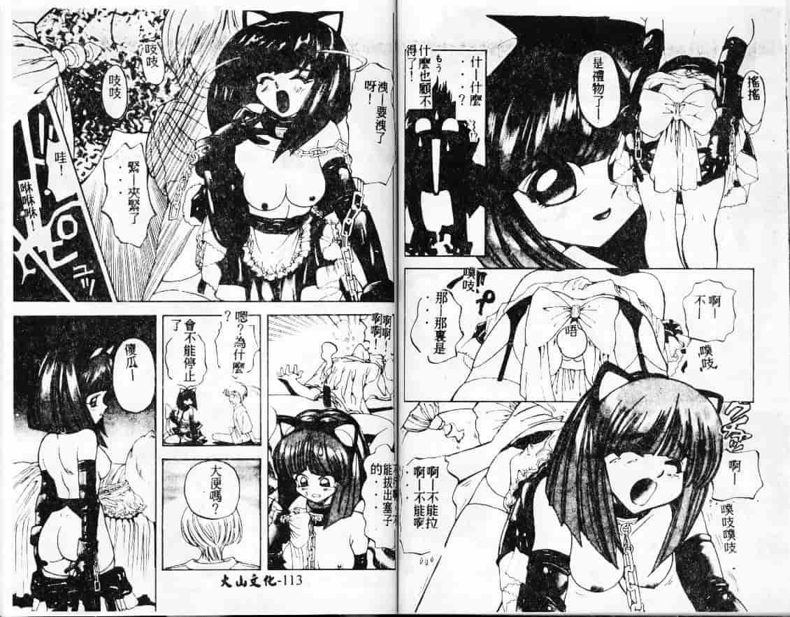 汉化版-[アンソロジー] ピアスクラブ_第3集