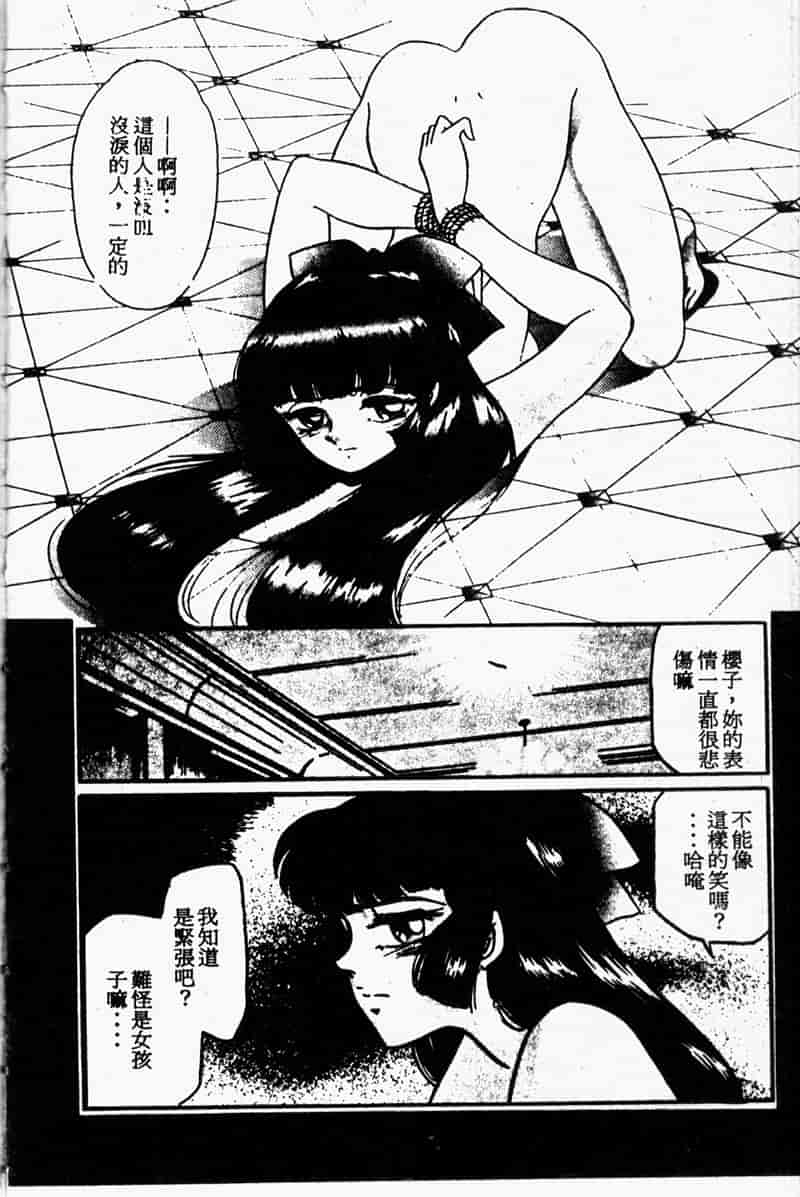 汉化版-[アンソロジー] ピアスクラブ Vol.06_第2集