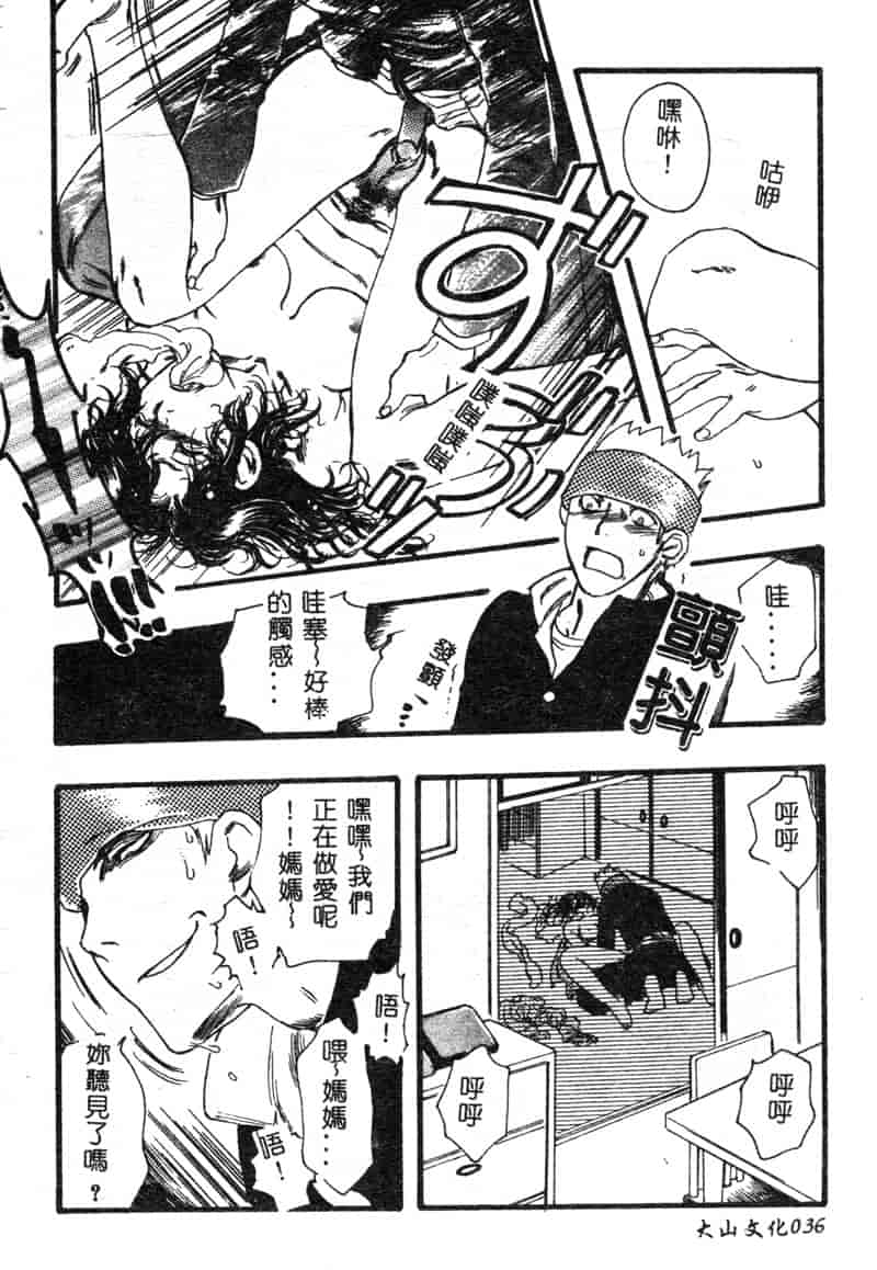汉化版-[アンソロジー] マザーファッカー 1_第2集
