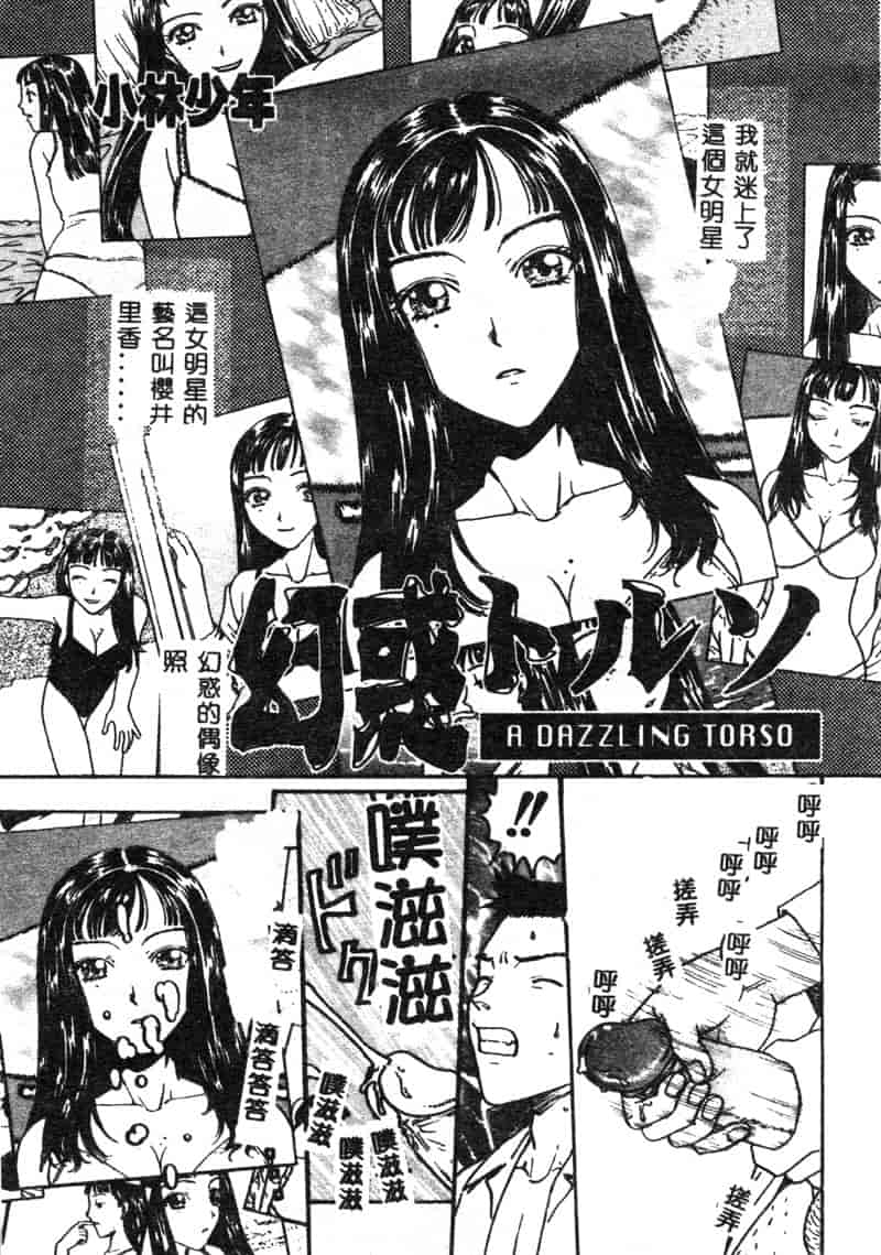 汉化版-[アンソロジー] マザーファッカー 1_第4集