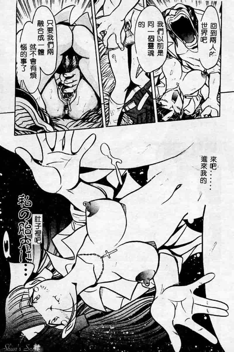 汉化版-[アンソロジー] マザーファッカー 2_第5集