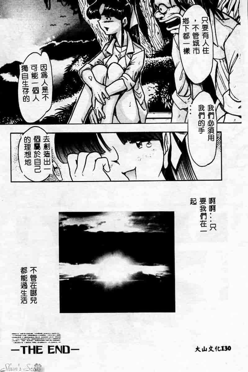 汉化版-[アンソロジー] マザーファッカー 2_第6集