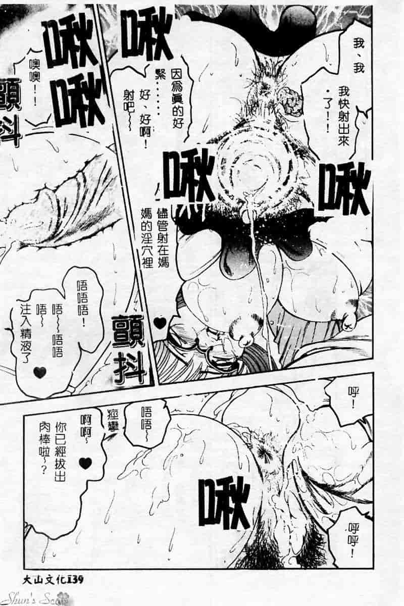 汉化版-[アンソロジー] マザーファッカー 2_第6集