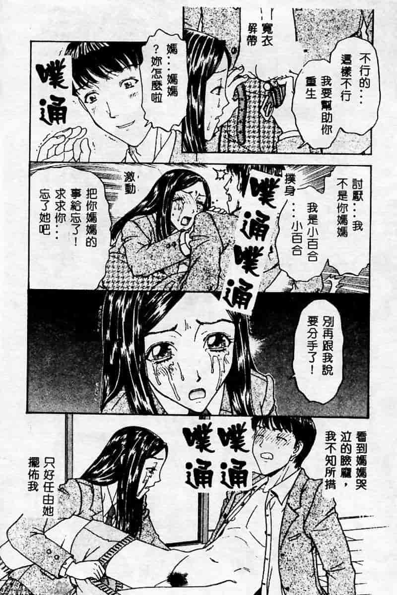 汉化版-[アンソロジー] マザーファッカー 2_第4集