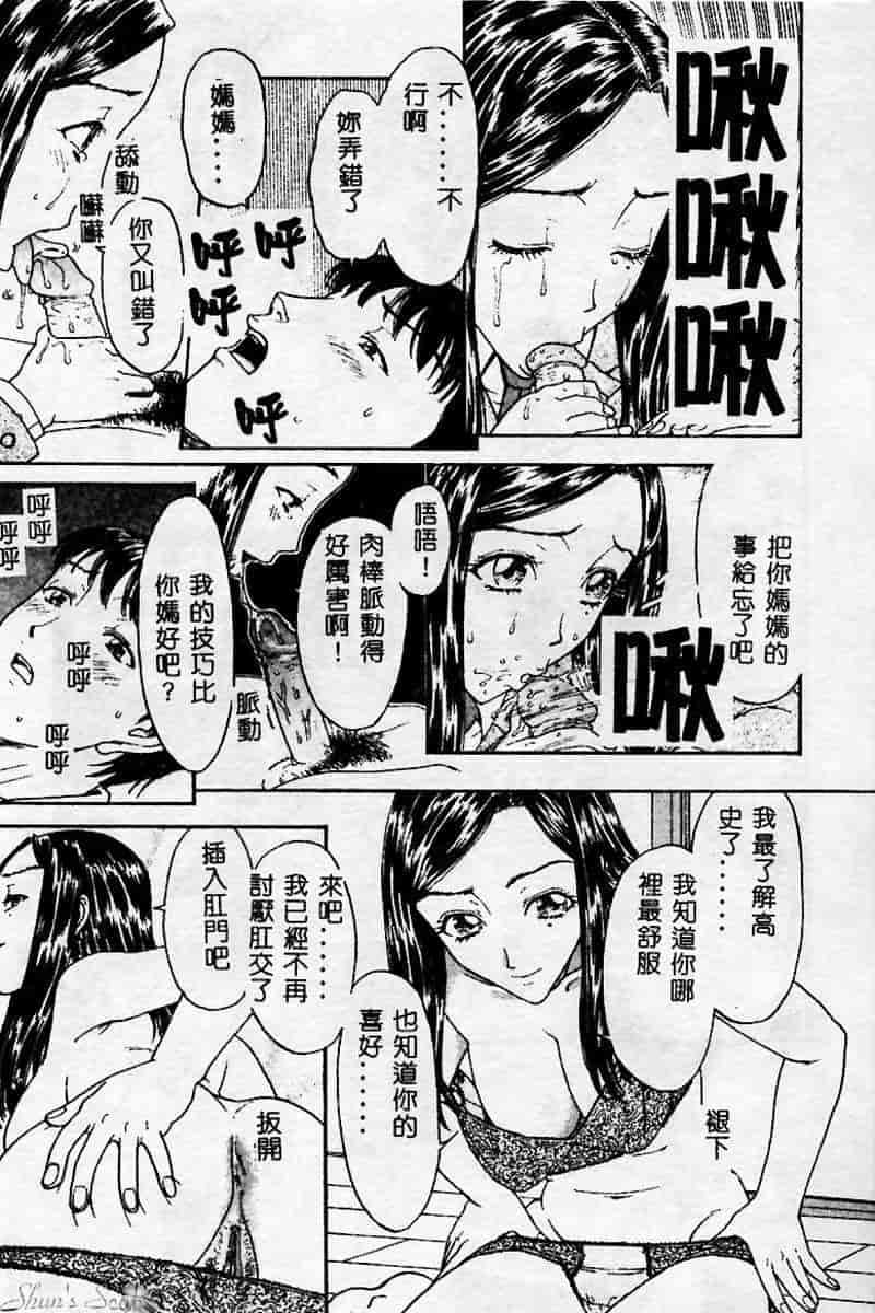 汉化版-[アンソロジー] マザーファッカー 2_第4集