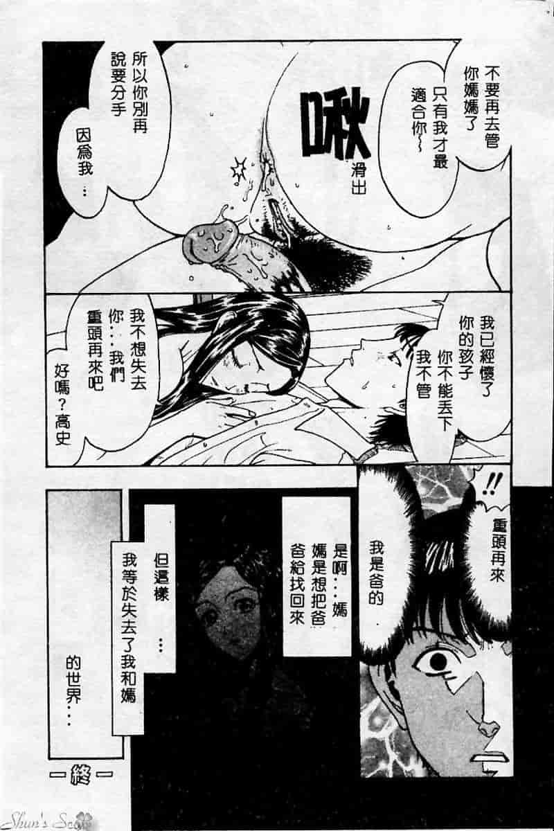 汉化版-[アンソロジー] マザーファッカー 2_第4集