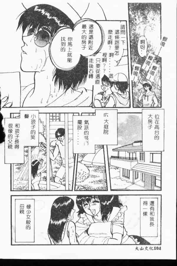 汉化版-[アンソロジー] マザーファッカー 3_第5集