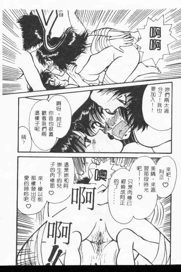 汉化版-[アンソロジー] マザーファッカー 3_第5集