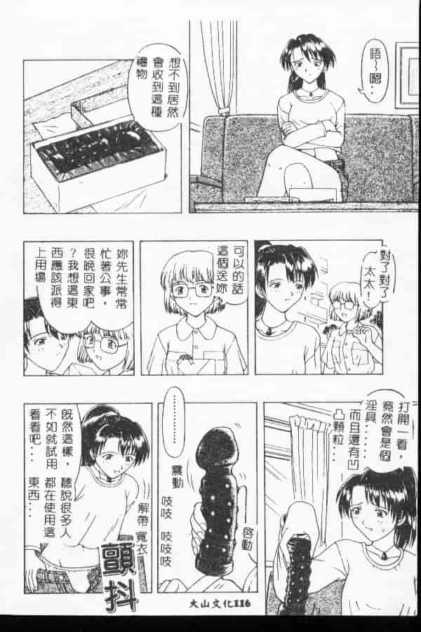 汉化版-[アンソロジー] マザーファッカー 3_第5集