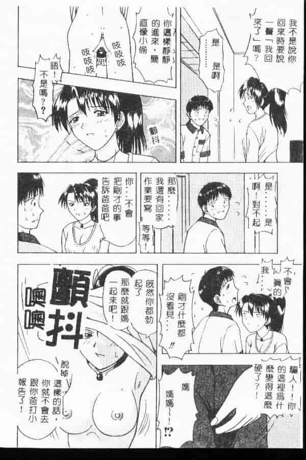 汉化版-[アンソロジー] マザーファッカー 3_第5集