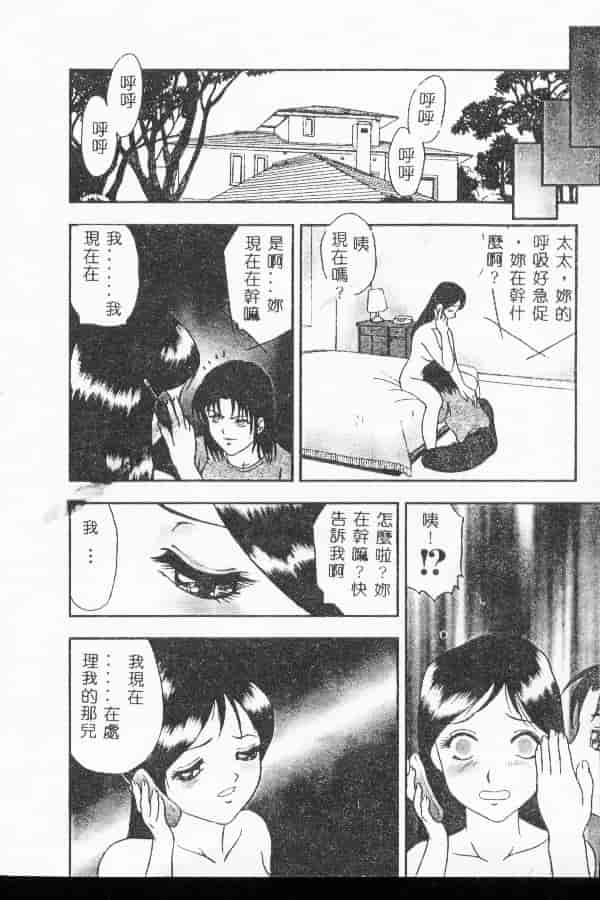 汉化版-[アンソロジー] マザーファッカー 3_第6集
