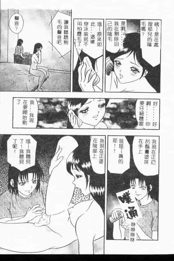 汉化版-[アンソロジー] マザーファッカー 3_第6集