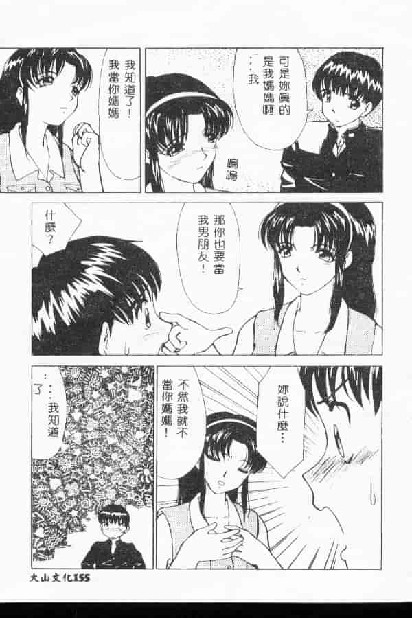 汉化版-[アンソロジー] マザーファッカー 3_第7集