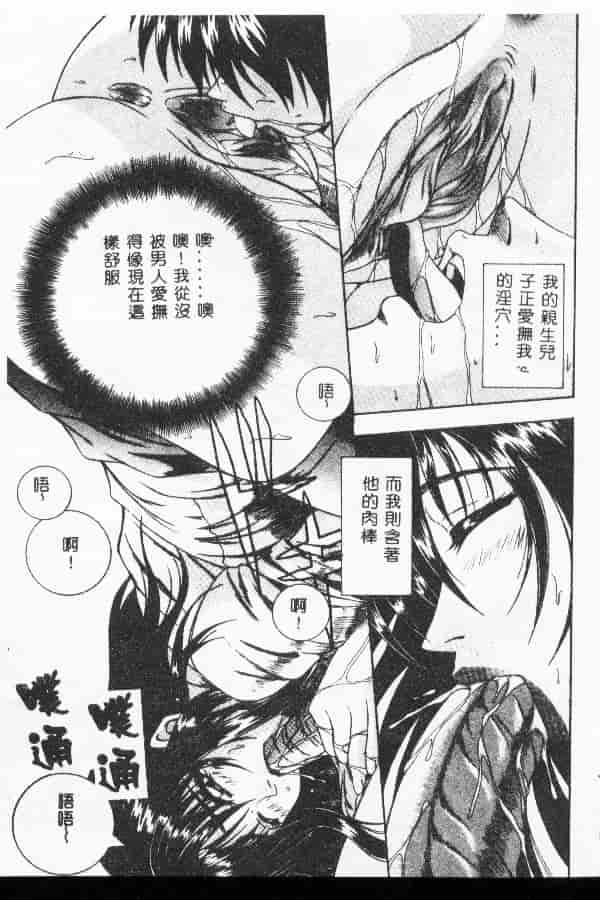 汉化版-[アンソロジー] マザーファッカー 3_第8集