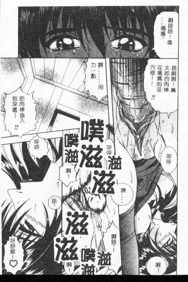汉化版-[アンソロジー] マザーファッカー 3_第8集