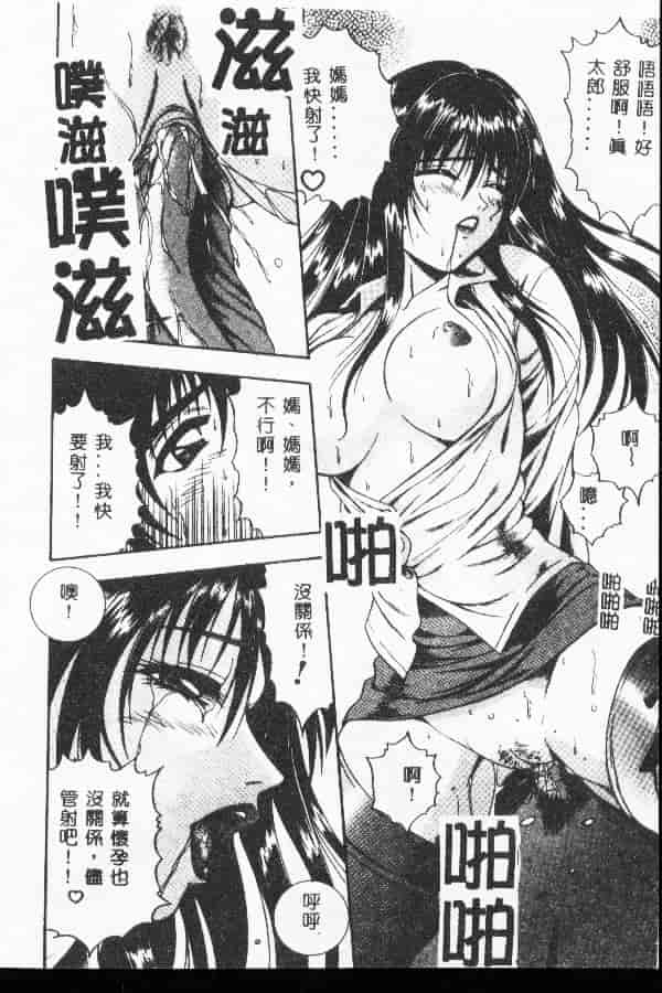 汉化版-[アンソロジー] マザーファッカー 3_第8集