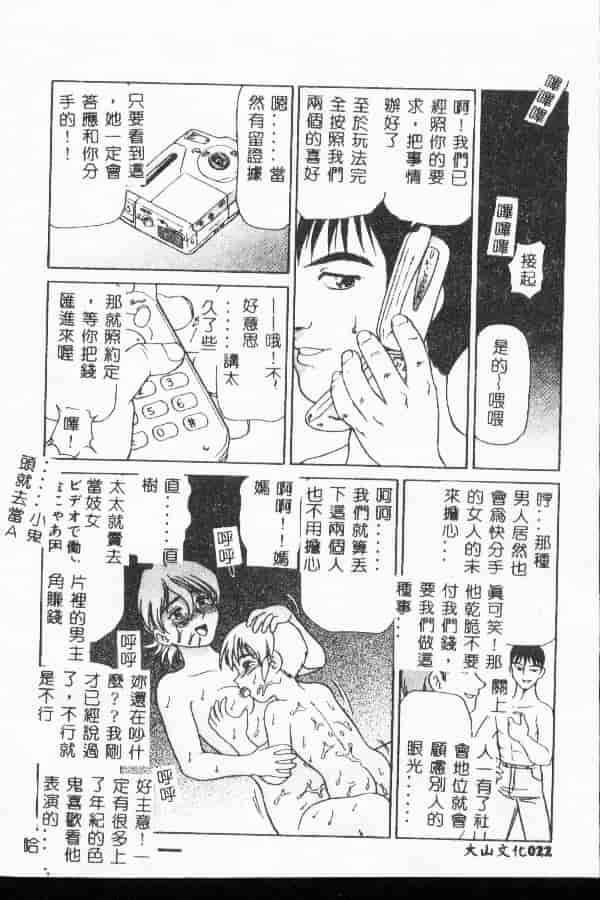 汉化版-[アンソロジー] マザーファッカー 3_第1集