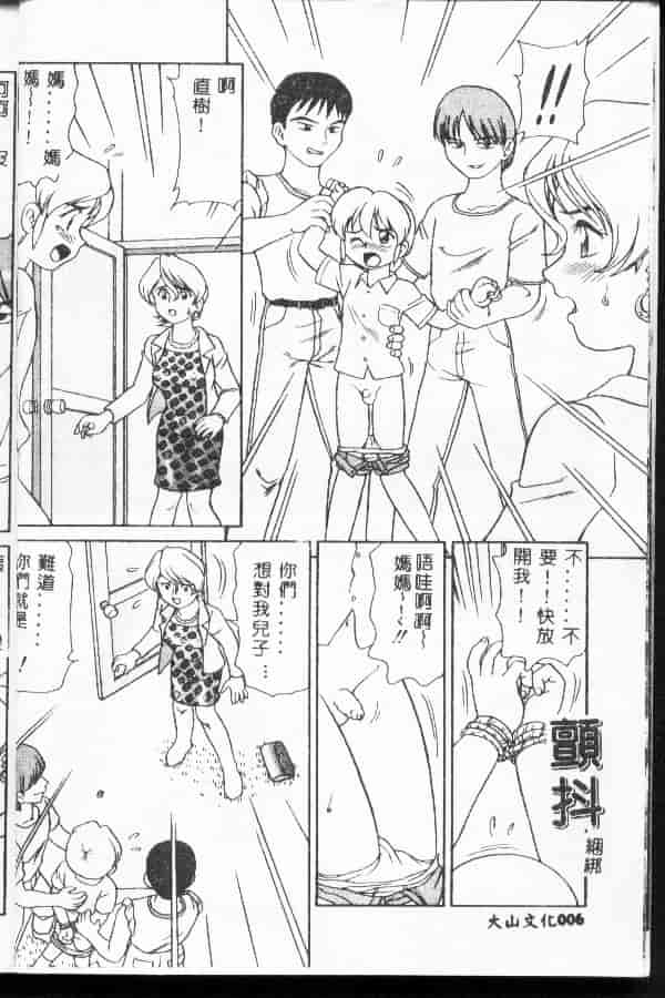 汉化版-[アンソロジー] マザーファッカー 3_第1集