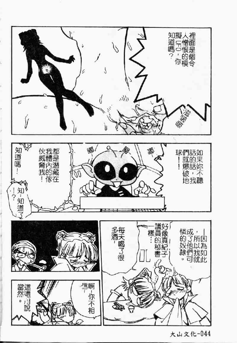 汉化版-[アンソロジー] モロダシ★ボン_第2集