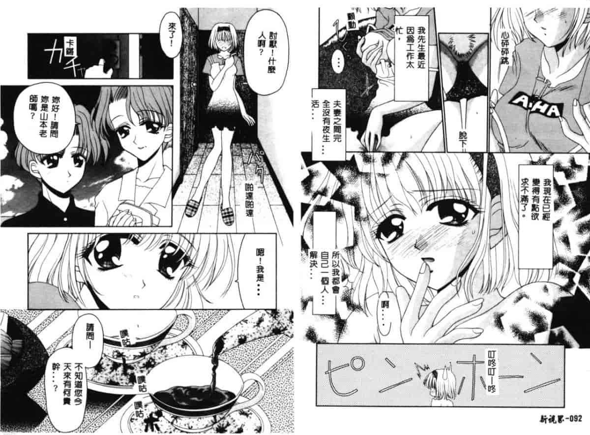汉化版-[アンソロジー] 乱漫 Vol.1 女性作家アンソロジー_第2集