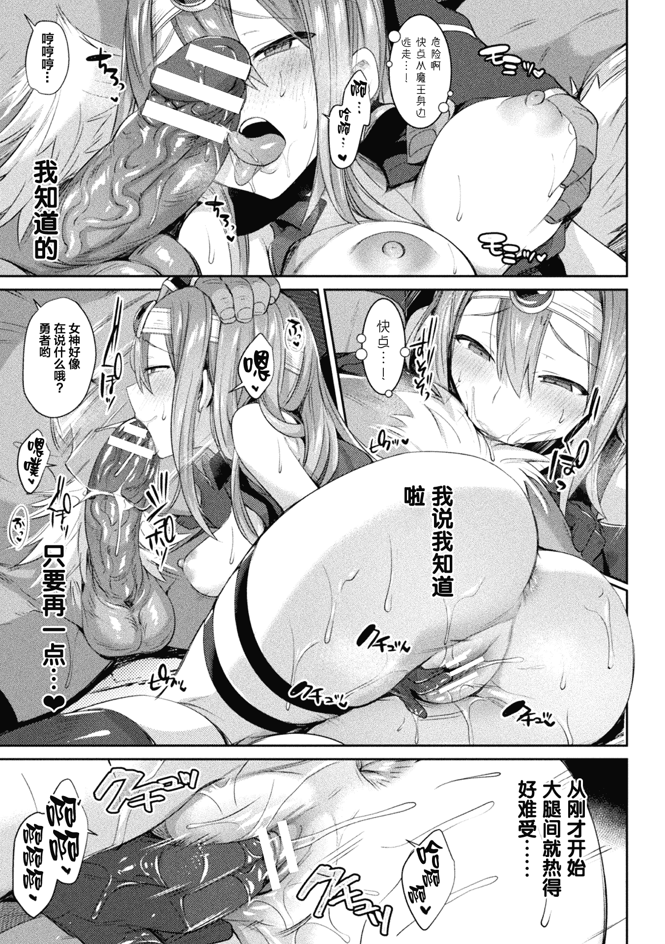 汉化版-[アンソロジー] 二次元コミックマガジン TS悪堕ち 女体化した正義漢たちが悪転アクメ! Vol.1_第1集
