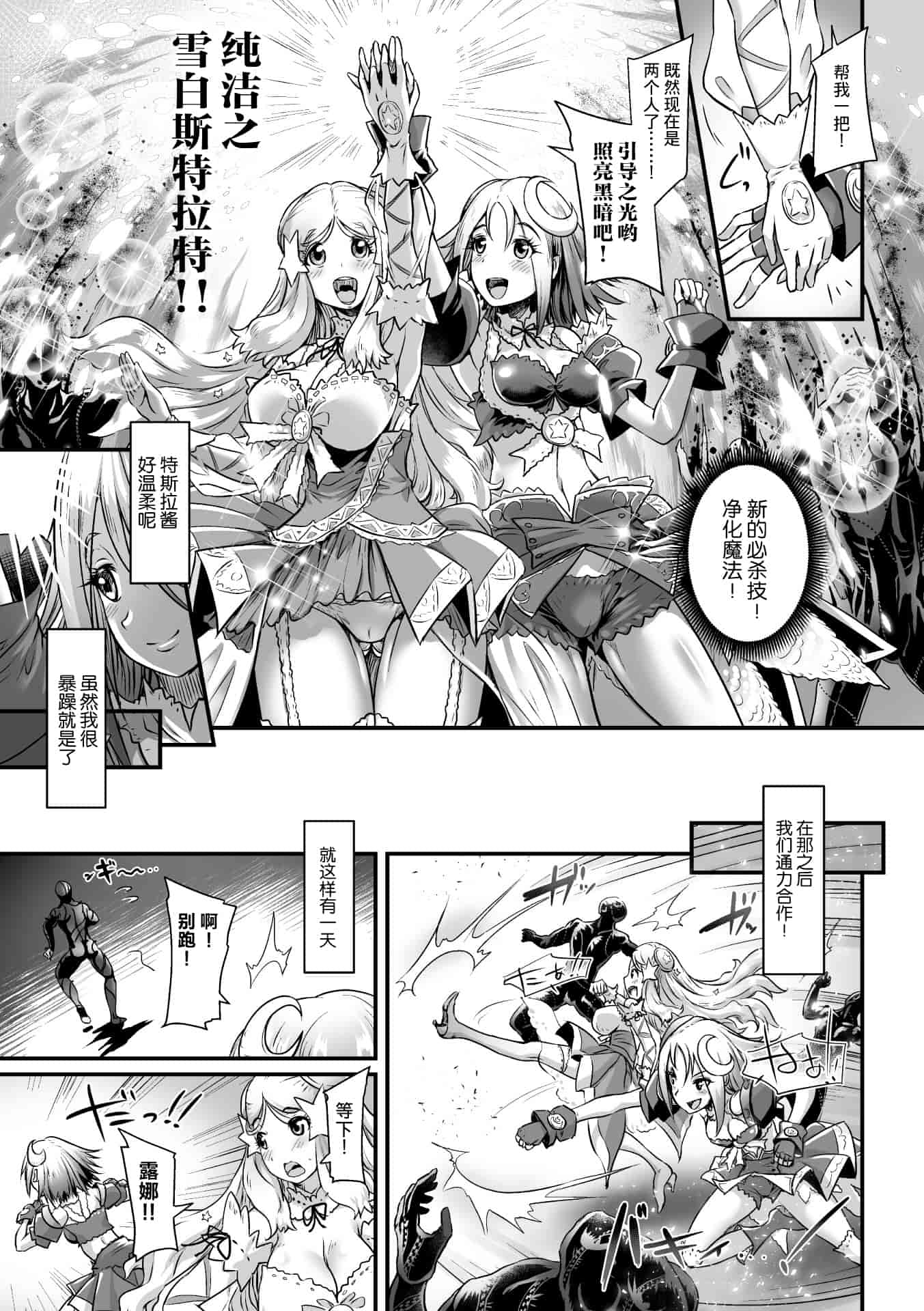 汉化版-[アンソロジー] 二次元コミックマガジン TS悪堕ち 女体化した正義漢たちが悪転アクメ! Vol.1_第2集