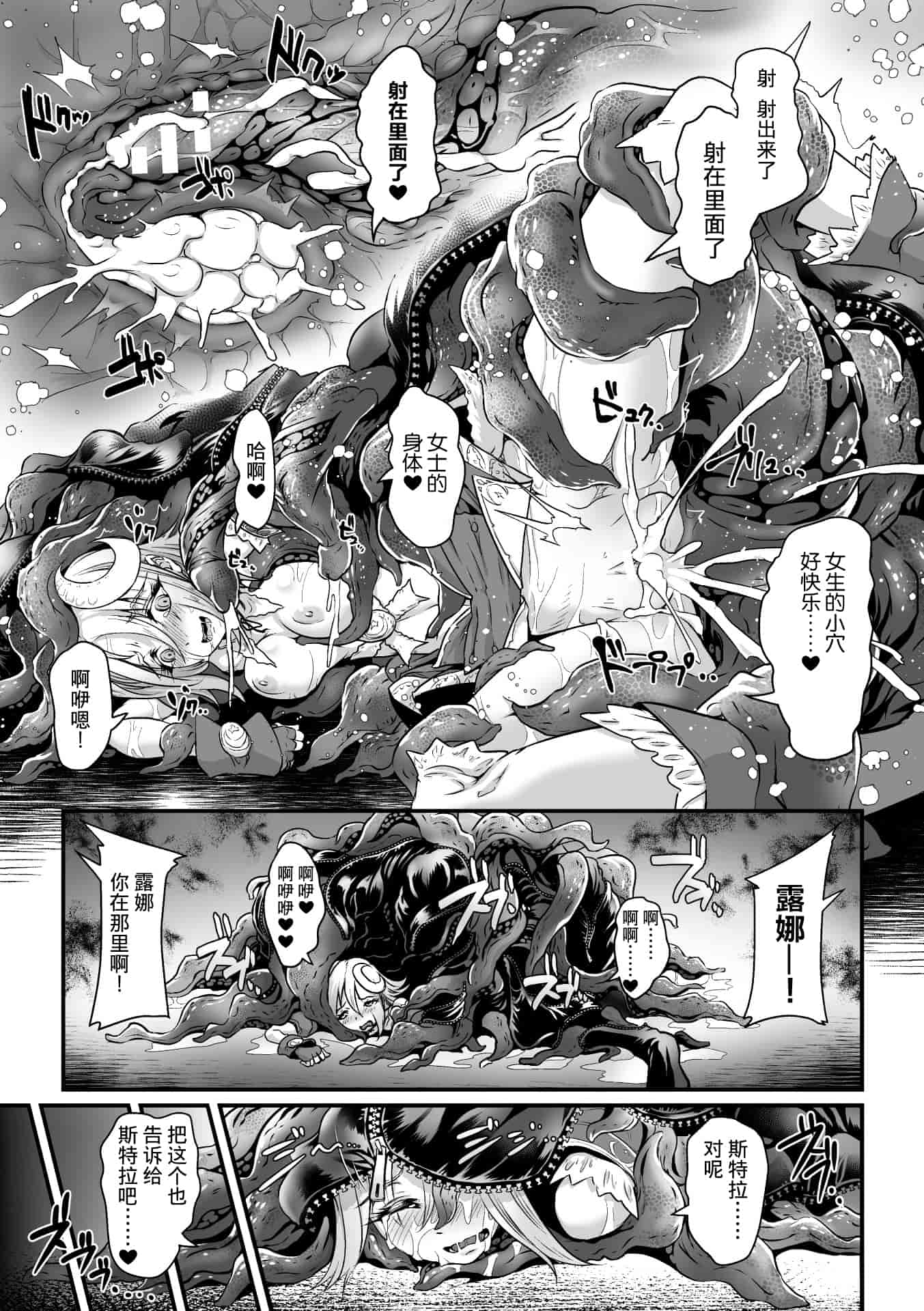汉化版-[アンソロジー] 二次元コミックマガジン TS悪堕ち 女体化した正義漢たちが悪転アクメ! Vol.1_第2集