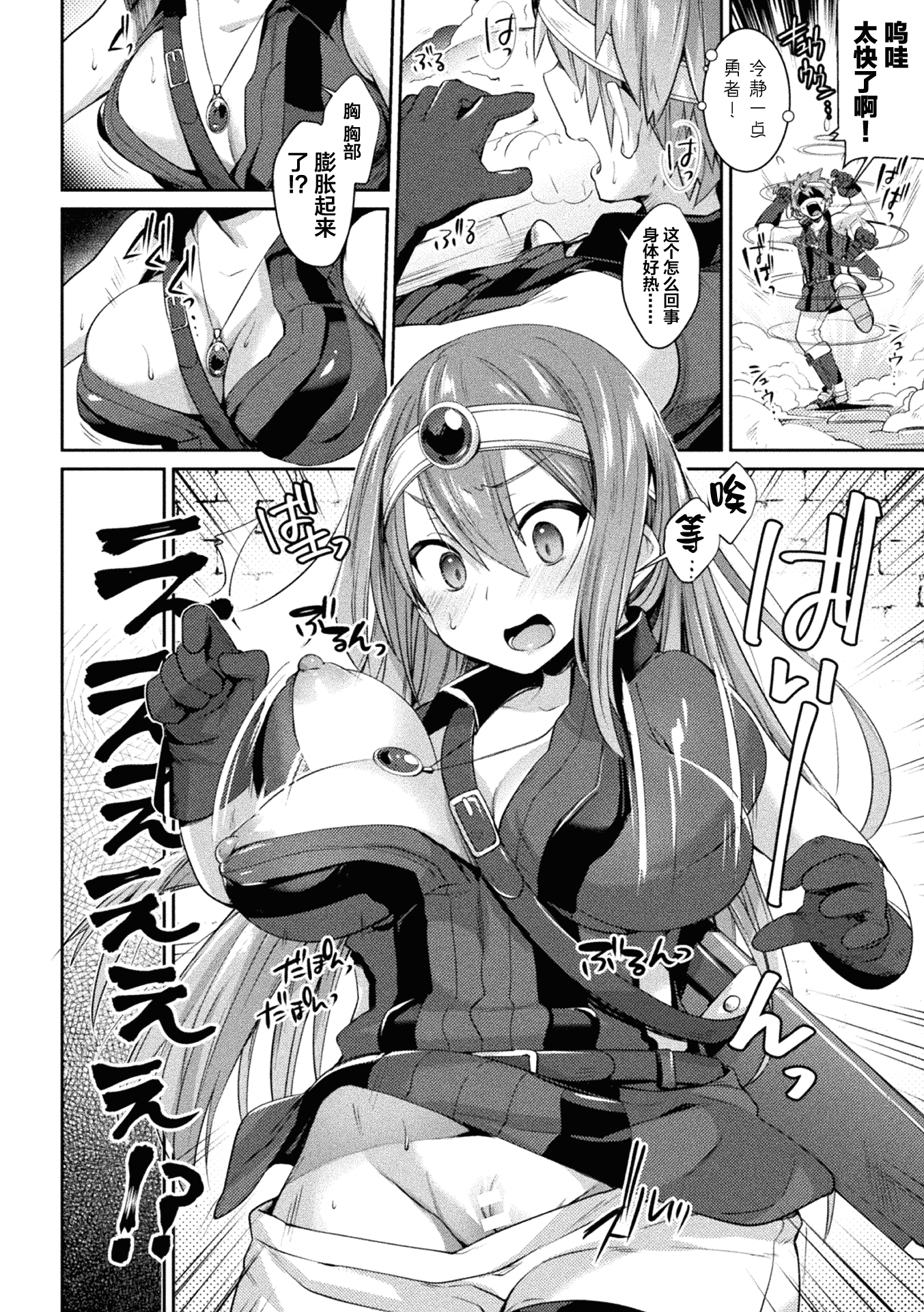 汉化版-[アンソロジー] 二次元コミックマガジン TS悪堕ち 女体化した正義漢たちが悪転アクメ! Vol.1_第1集